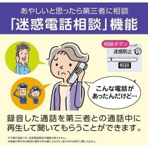 【新品・土日祝も当日発送】(親機のみ・子機無し...の詳細画像2