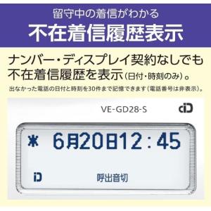 【新品・土日祝も当日発送】親機のみ子機なしVE...の詳細画像3