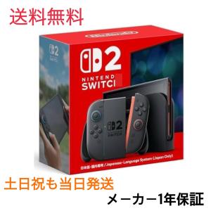 【新品・土日祝もヤマト便で当日発送】Ninten...の商品画像