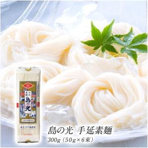 【土日祝も当日発送】小豆島 手延素麺 島の光 ...の詳細画像2