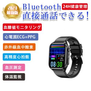 「血中グルコース」スマートウォッチ 日本製センサー Bluetooth通話 心電図ECG+PPG 体温 血圧 血中酸素 血糖測定 圧力測定 心拍数 睡眠検測 プレゼント 敬老の日