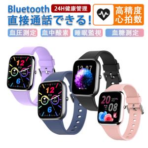 「非侵襲的血糖値測定」スマートウォッチ 日本製センサー Bluetooth通話 MET測定 血糖測定 心拍数 血圧 血中酸素測定 呼吸率 音楽再生 運動記録 プレゼント