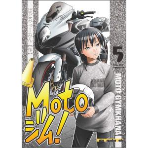 Motoジム! 5 (Motor Magazine Mook)