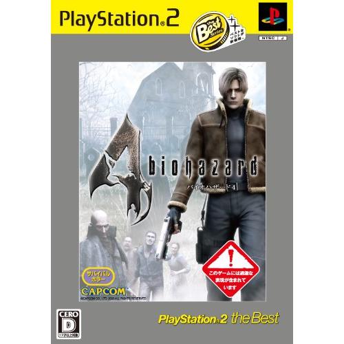 biohazard 4 PlayStation 2 the Best(バイオハザード4プレイステーシ...
