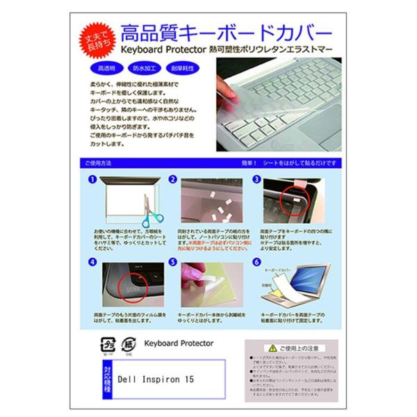 メディアカバーマーケット Dell Inspiron 15 (ノートパソコン）機種用 【極薄 キーボ...