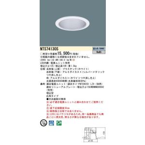 パナソニック(Panasonic) ダウンライト LED DL350形 広角 5000K 昼白色 N...