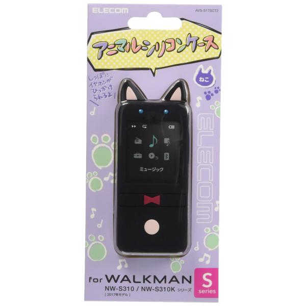 エレコム Walkman S/シリコンケース/ねこ AVS-S17SCT2
