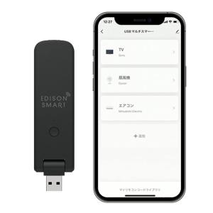 エジソン スマート 【Amazon Alexa対応】 エジソンスマート USBマルチスマートリモコン 学習リモコン スマートリモコン 赤外線 スマートコの商品画像