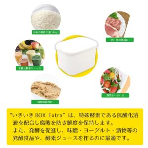 いきいきBOX Extra(1.9L)の詳細画像1