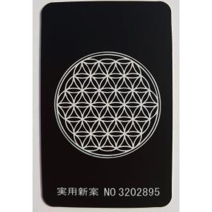 ゼロ磁場誘導カードの詳細画像1