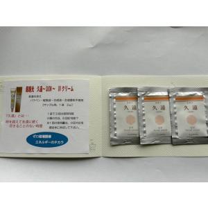 お試し 超越光　久遠〜QUON〜　UVクリーム 　　　　（ 2g×3袋入り 1回のご注文3セットまで）
