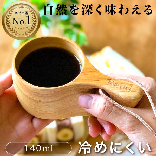 ムーミン ククサ 北欧 フィンランド Kuksa レトキ Retki アウトドア 木製 マグカップ ...