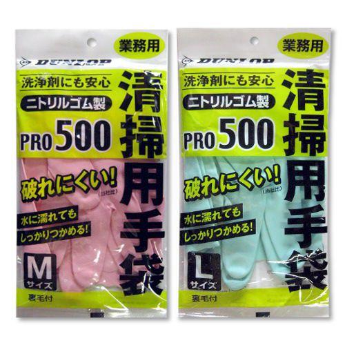 ダンロップ 業務用 清掃用手袋PRO500
