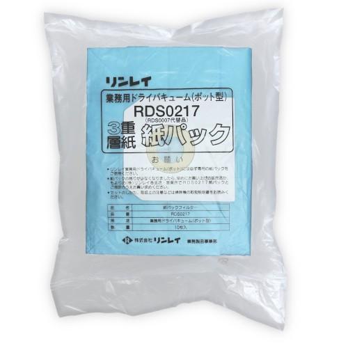リンレイ 3重層紙 紙パックRDS0217(RDS0007代替品) 10枚