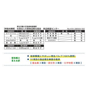大富士製紙 ふじタッチクリーン200 (200...の詳細画像2