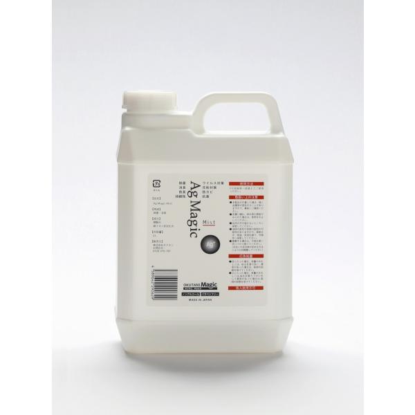 銀イオン ノンアルコール 除菌・消臭剤　OKUTANI Ag Magic 高濃度50ppm 詰め替え...
