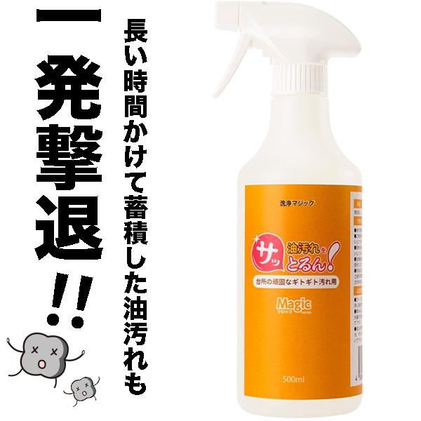 サッとるん！ 台所の頑固なギトギト汚れ用 500ml