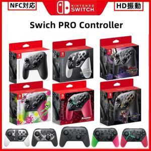 Nintendo Switch Proコントローラー　プロコントローラー　プロコン