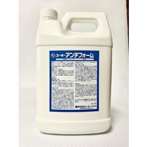 【送料無料】　アンチフォーム　2L　在庫あり