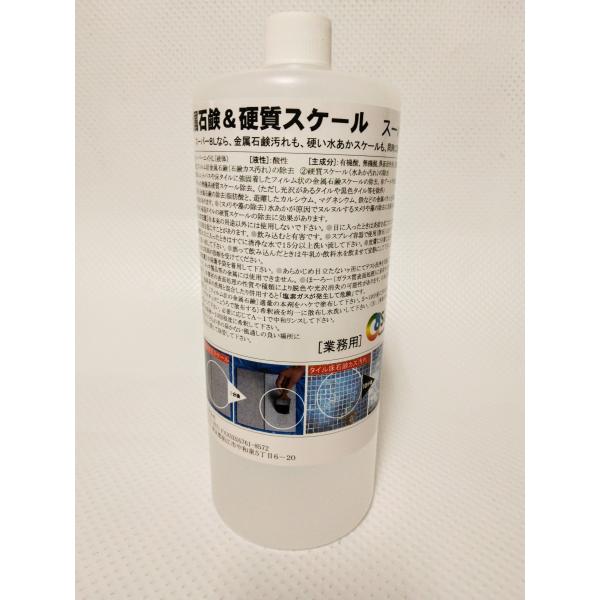パシカ　金属石鹸&amp;硬質スケール　スーパーエイトL　1Kg