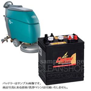 テナントスクラバーT2用バッテリー（密閉式）-純正同等品- : 水質浄化