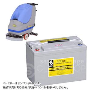 リンレイ自動床洗浄機 ルーク17/快/H/アルファ/ZERO用バッテリー（密閉 