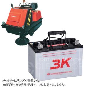 アマノウエットバキュームWE-40用バッテリー（補水式）-純正同等品