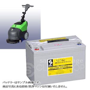蔵王産業スクラブメイトミニ360B用バッテリー（密閉式）-純正同等互換