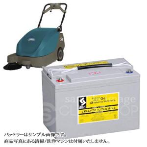 テナント 最小バッテリースクラバー T2 リース契約可能】テナント 最小バッテリースクラバー T2【代引不可