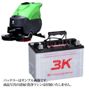 蔵王産業自動床洗浄機スクラブメイトミニ360B用バッテリー（密閉