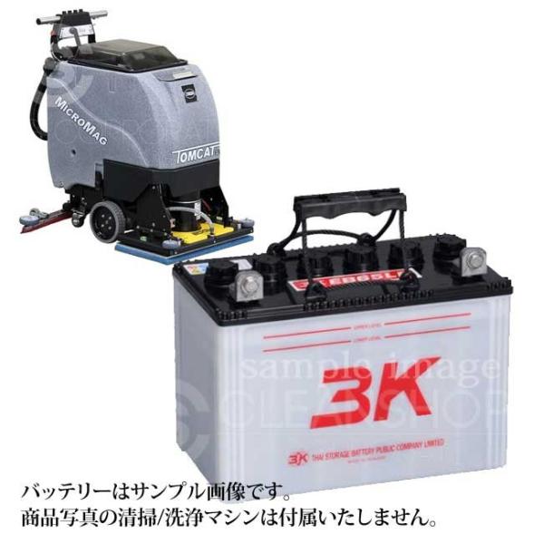蔵王産業マイクロマグ600/600-2用バッテリー（補水式）-純正同等互換品-