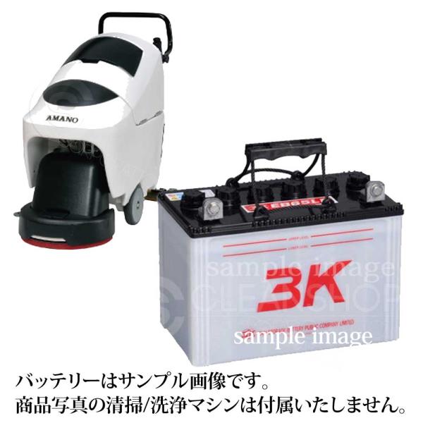 アマノEG-1/EG-2用バッテリー（補水式）-純正同等互換品-　EG1/EG2