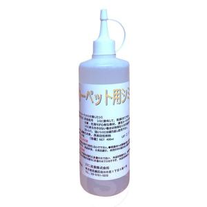カーペットシミ取り剤　シミバスター（400ml）