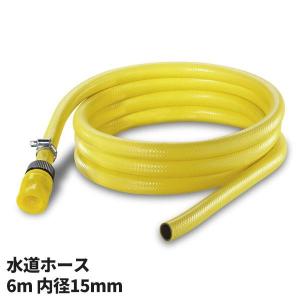 ケルヒャー（KARCHER） 高圧洗浄機用 アクセサリー 自吸用ホース