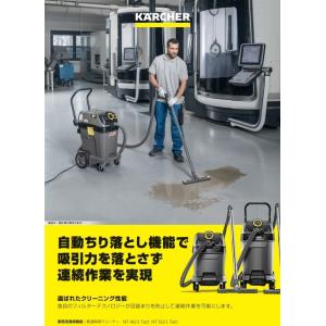 ケルヒャー (KARCHER) NT50/1 ...の詳細画像1