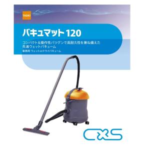 シーバイエス C×S バキュマット 120 【...の詳細画像1