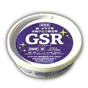 S.M.S.Japan GSR（ジーエスアール ）280g｜cleanshoponline