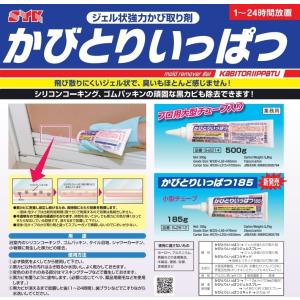 鈴木油脂工業 かびとりいっぱつ185 185g...の詳細画像1