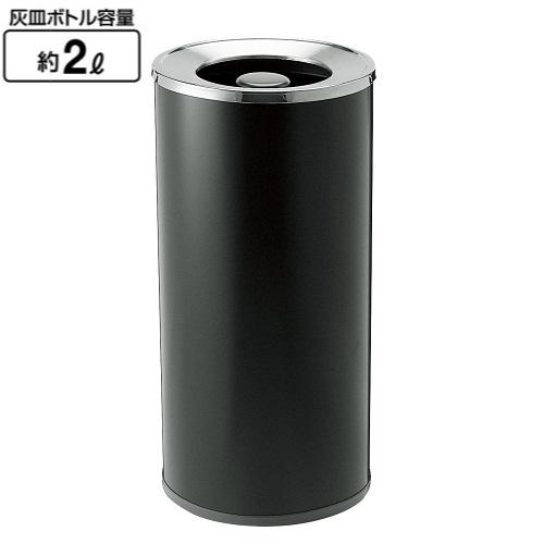 灰皿 スモーキング YS-108 ブラック　YS-09C-ID-B　山崎産業