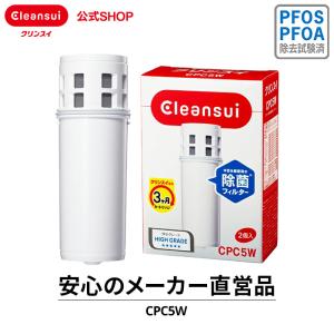 クリンスイ カートリッジ CPC5W-NW(2個入) 送料無料 浄水器カートリッジ 交換用 [CPC5W-NW] 三菱ケミカル