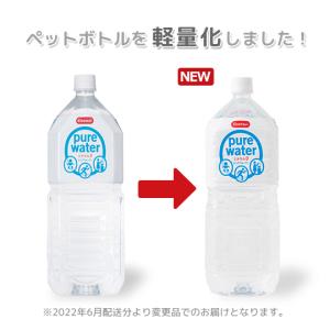 TVCM公開中 クリンスイ 超軟水 ピュアウォ...の詳細画像2