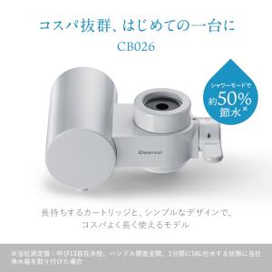 浄水器 クリンスイ 蛇口直結型 CB026-G...の詳細画像1