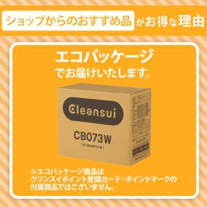 TVCM公開中 浄水器 クリンスイ 蛇口直結型...の詳細画像5