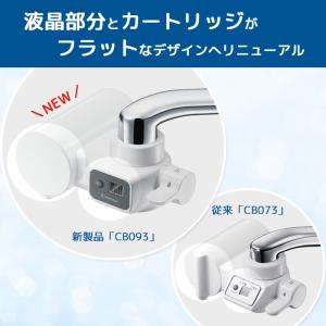 TVCM公開中 浄水器 クリンスイ 蛇口直結型...の詳細画像4