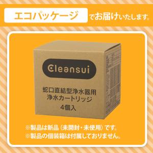 クリンスイ 蛇口直結型 浄水器 カートリッジ ...の詳細画像4