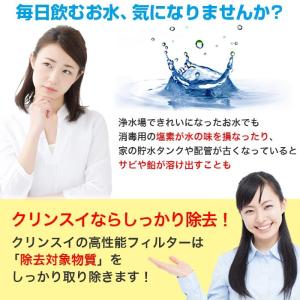 クリンスイ 蛇口直結型 浄水器 カートリッジ ...の詳細画像5