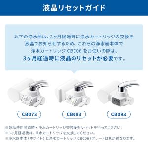 TVCM公開中 クリンスイ 蛇口直結型 浄水器...の詳細画像5