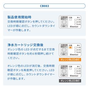 TVCM公開中 クリンスイ 蛇口直結型 浄水器...の詳細画像4
