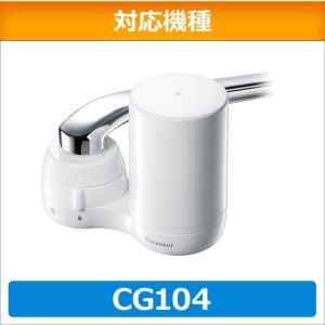 クリンスイ カートリッジ 浄水器カートリッジ ...の詳細画像1