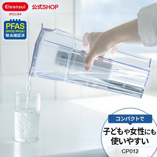 浄水器 クリンスイ ポット型 0.9L ポット浄水器 浄水ポット 浄水 塩素除去 コンパクト スリム...